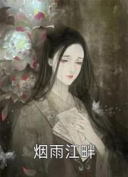 陳三生姬千月的小說叫什麼小說